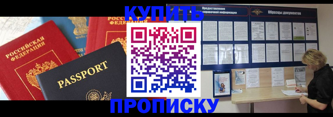 где прописаться в Микуни