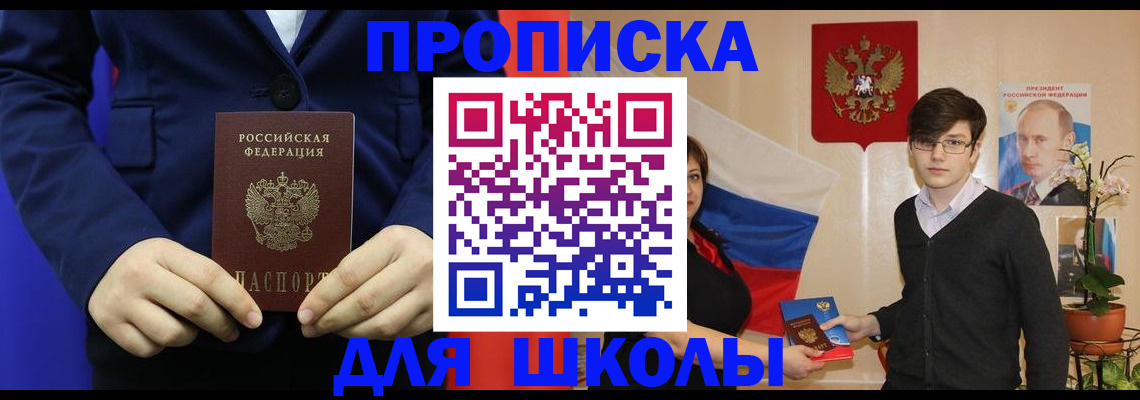 временная регистрация купить в Микуни