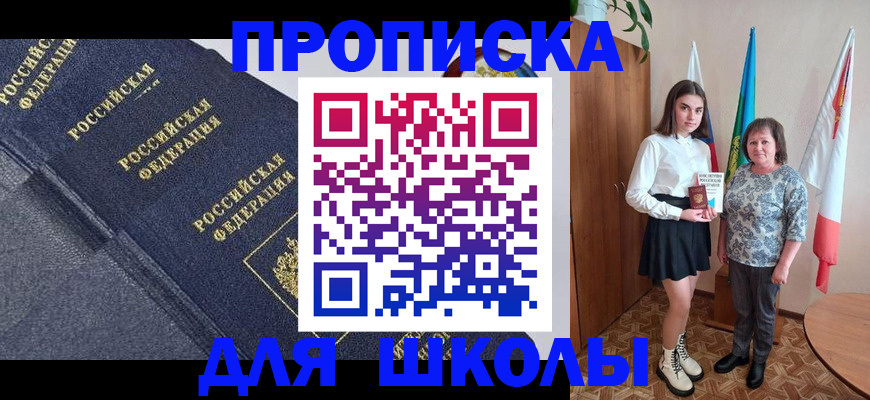 временная регистрация в квартире в Микуни