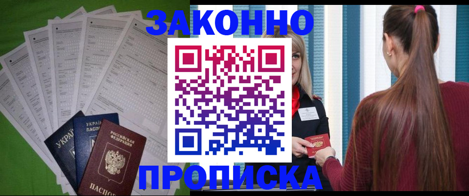 прописка паспорт в Микуни