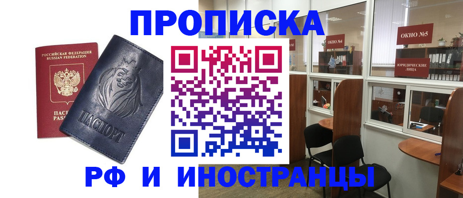 временная регистрация недорого в Микуни