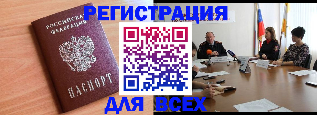 прописка в квартире в Микуни