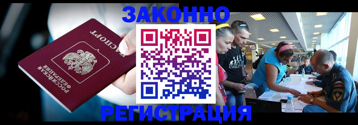 прописка для военкомата в Микуни